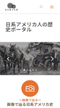 Mobile Screenshot of nikkeijin.densho.org
