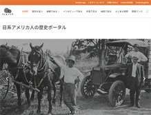 Tablet Screenshot of nikkeijin.densho.org